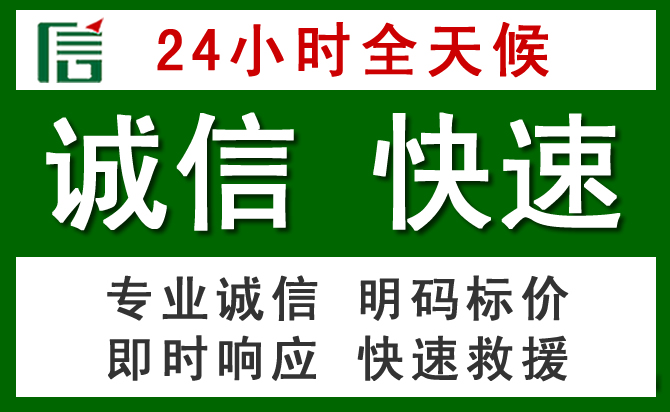 甘南藏族自治州汽车救援
