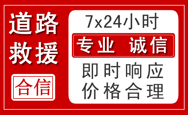 甘南藏族自治州新能源汽车救援 甘南藏族自治州新能源汽车救援